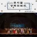뮤지컬 생텍쥐페리 교육공동체관람공연 | [공지] 브리즈 창작 뮤지컬 &lt; 생텍쥐페리 &gt; 10월 ~ 12월 전국 순회공연 예정 공연정보