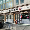 보승회관 군자점 이미지