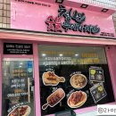청년숯불두마리 이미지