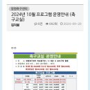 창원축구센터 숙소 | 창원축구센터 6세 축구 한달후기 。◕‿◕ 。(수강신청방법)