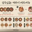개수리막국수 - 5442 | 개수리막국수