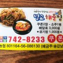 옥돌찜 이미지