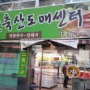 한솔축산 이미지