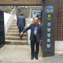 신영경로당 이미지