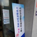 광명시시민건강증진센터 이미지