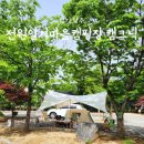 장흥면 삼하리 13-1 급수시설 | 서울근교 당일 캠핑장, 양주 전원일기 마을캠핑장, 수영장 개장시기
