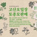 오일장터 - 관악구 남부순환로248길 29 | 오일장터