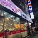 에바다 생고기 이미지