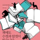 낭만수컷 이미지