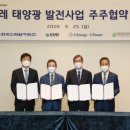 남이태양광발전소 이미지