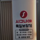 시그니아독일보청기 달서센타 이미지