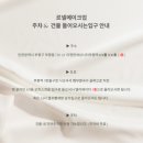 르넬메이크업