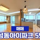 명성아이파크공인중개사사무소 이미지