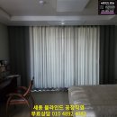 공장직영 블라인드 커튼 충북대 청주대 서원대 청주교육대 한국교원대 홍익대세종 고려대세종 공주대 충청대 충북보건대 한국영상대﻿ ​﻿암막 이미지