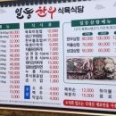 일등한우식육식당 이미지