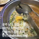 광주 남구 샤브샤브 맛집 채선당 진월 빅스포점 후기