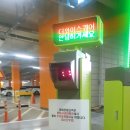 롯데 프리미엄 푸드마켓 용인점