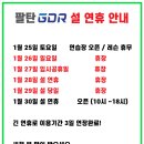 팔탄GDR골프아카데미