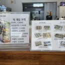 홍성망개떡