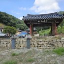 9월의 성지순례 영천 - 구룡산 영지사(靈芝寺) 이미지