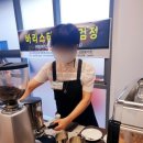 평생직업개발원커피학원 이미지