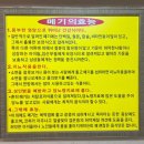 강마을매운탕 이미지