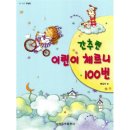 세광음악출판사 이미지