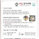 야심잔기지떡 이미지