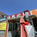 대동순대 이미지
