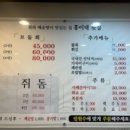신선도횟집매운탕