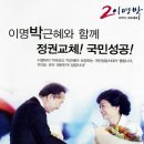 &#34;주체사상탑 방문은 관광&#34; 박근혜씨의 옹색한 &#39;변명&#39; 이미지