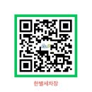 한별토탈카케어 | 중화산동 실내크리닝 - 먼지, 세균들 다 빼버린다...