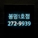 교촌치킨봉명 이미지