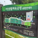 생활체육공원테니스장 이미지