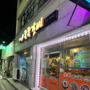 상주원조쪽쪽갈비 | 상주 맛집 가볼만한 곳, 상주원조쪽쪽갈비 방문 후기