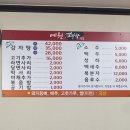 예원감자탕 이미지