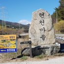 현천마을 이미지