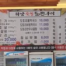 하남숯불회전구이