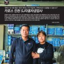 교수자동차공업사 이미지