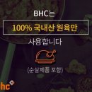 비에이치씨치킨가좌1동점