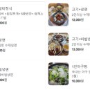 다올고기냉면