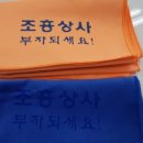 조흥상사 이미지