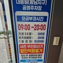 석빙고 공영주차장 이미지