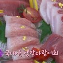 통영문참치 이미지