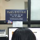 부천 피아노학원 수업 잘하는 박미숙뮤직스토리음악원