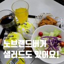 노브랜드버거 샐러드 사이드 변경, 와플치킨 후기