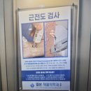 미소재활의학과의원 이미지