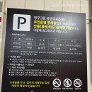 망우3동공영주차장 이미지