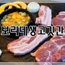 돼지보리네 이미지
