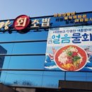 금강초밥